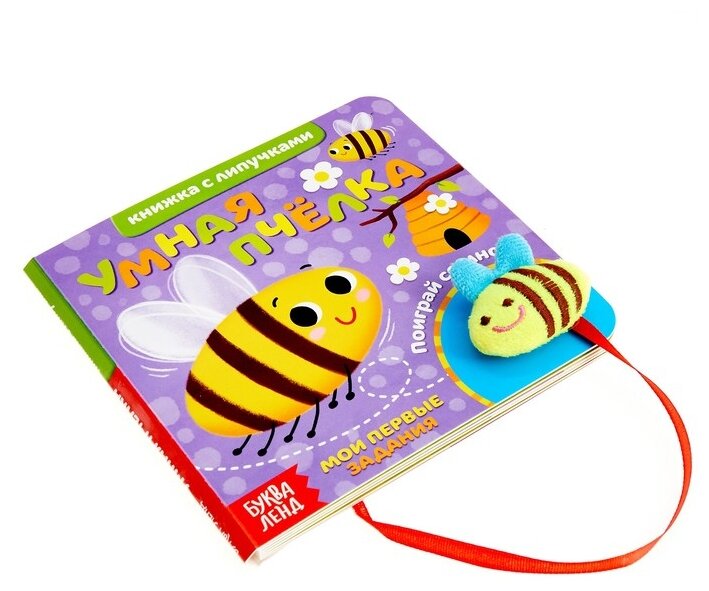 Умная пчелка Книжка с липучками и игрушкой - фото №2