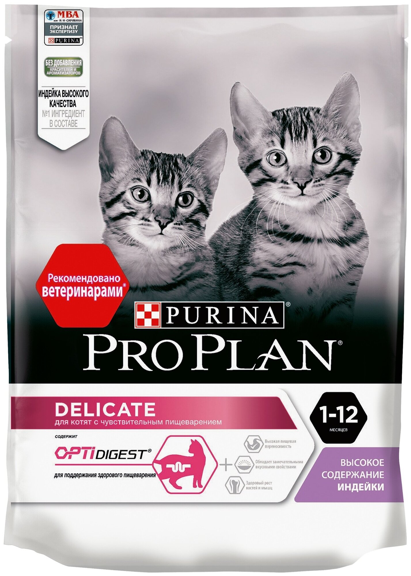 Сухой корм Purina Pro Plan для котят с чувствительным пищеварением, с индейкой и рисом 1,5кг - фотография № 8