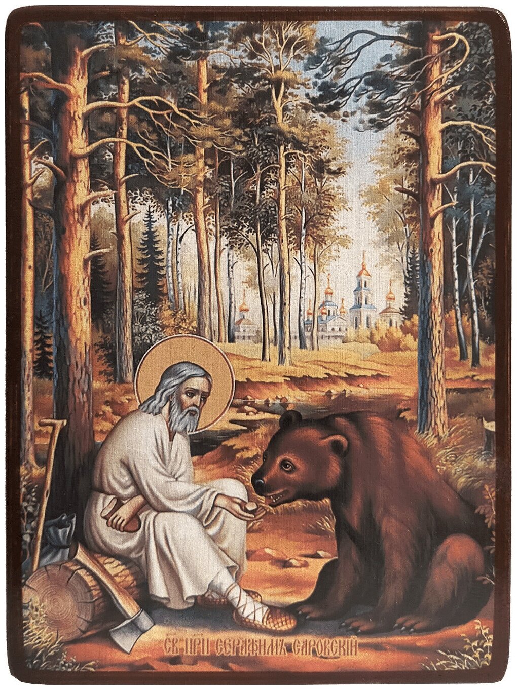 Икона Серафим Саровский кормит медведя, размер 6 х 9 см