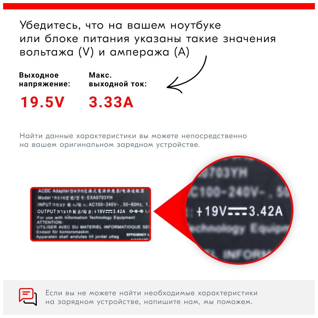 Блок питания для HP 19.5V 3.33A 65W / Envy 4 / Envy 6 / 677770-003 / 714657-001 (штекер 4.8x1.7мм)