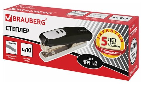 Степлер №10 BRAUBERG "Germanium", до 12 листов, с антистеплером, черный, гарантия 5 ЛЕТ, 226572