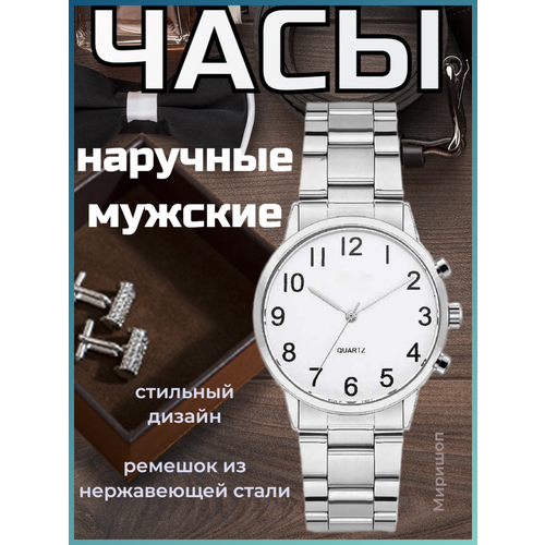 Наручные часы ОПМИР, серебряный брелок опмир серый