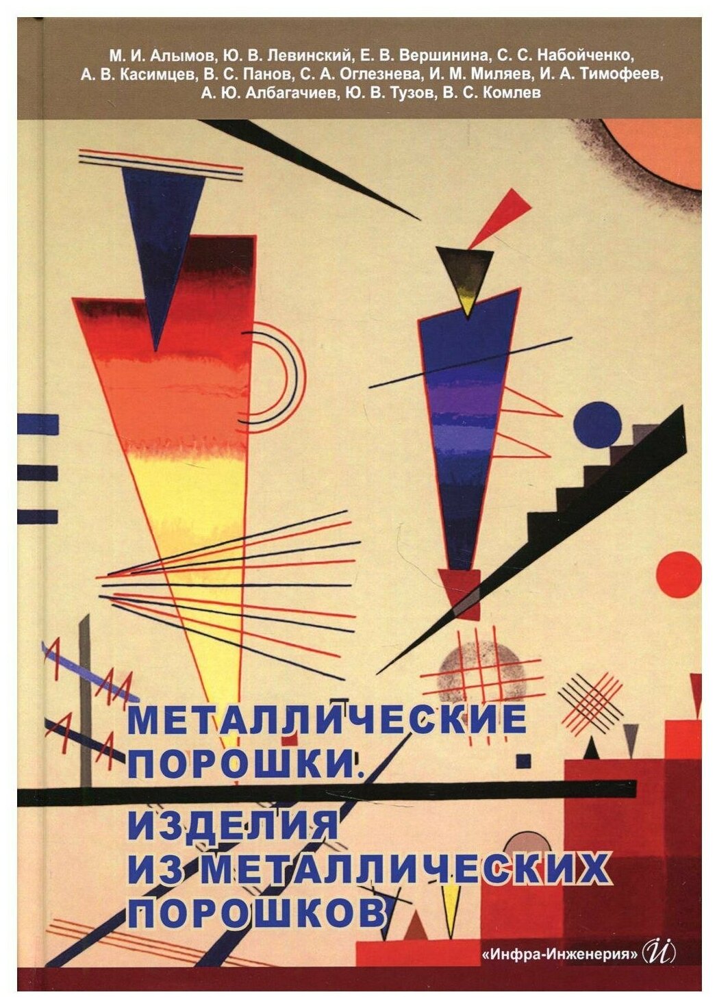 Металлические порошки. Изделия из металлических порошков - фото №1
