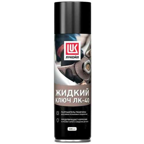 Жидкий ключ Лукойл ЛК-40 3167409, аэрозоль 0,335 л