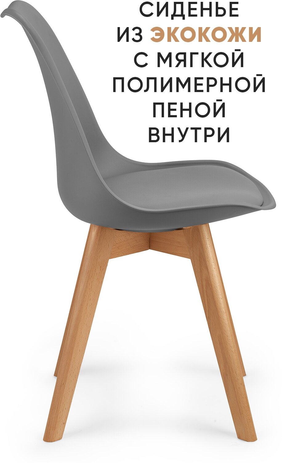 Стул BYROOM Стул BYROOM Home Elm серый (VC1007S-G) - фотография № 8