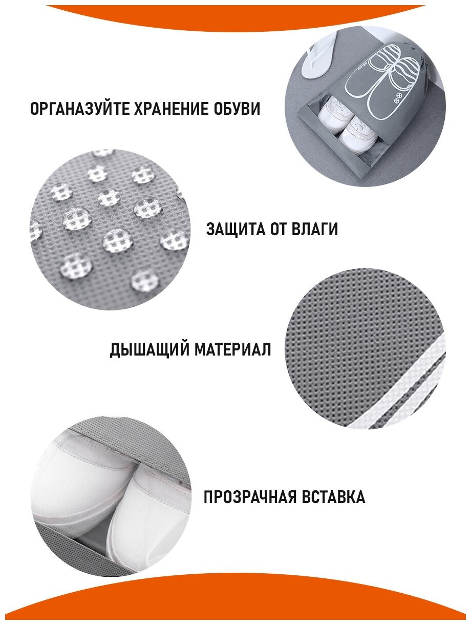 Органайзер для хранения обуви (Серый) мешок в шкаф прозрачный для вещей кофр сумка для одежды в прихожую - фотография № 2