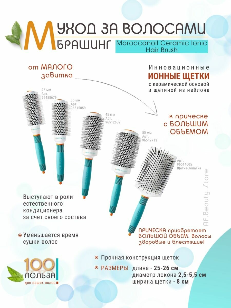 Moroccanoil термобрашинг Ceramic+ION, диаметр 4.5 см - фотография № 6