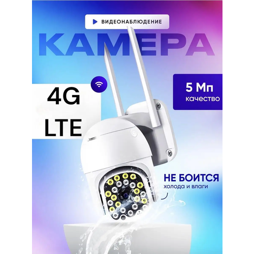 Камера видеонаблюдения IP от Wi-Fi и от сим карты уличная/4G камера видеонаблюдения с поддержкой tf карты wi fi hd