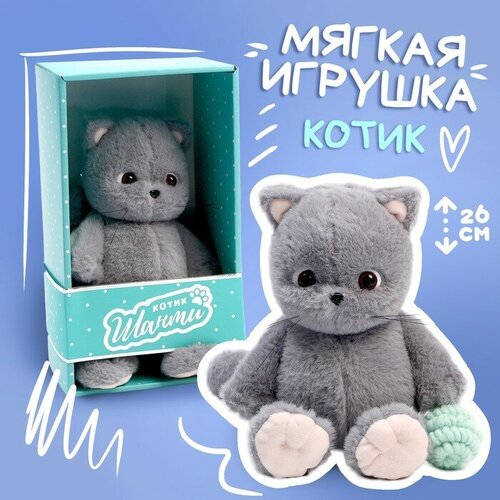 Средние мягкие игрушки Milo toys Мякая игрушка «Кот Шанти», с клубком средние мягкие игрушки milo toys мякая игрушка кот шанти джентльмен