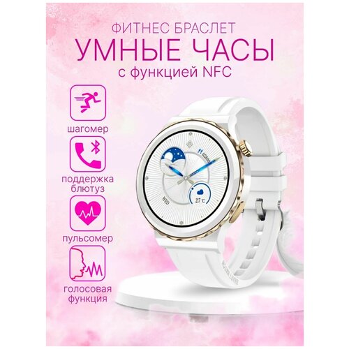 AV-Retail / Умные часы Smart Watch X6 Pro + NFC 44мм, два ремешка в комплекте, золотистые / Смарт часы женские / Наручные часы женские