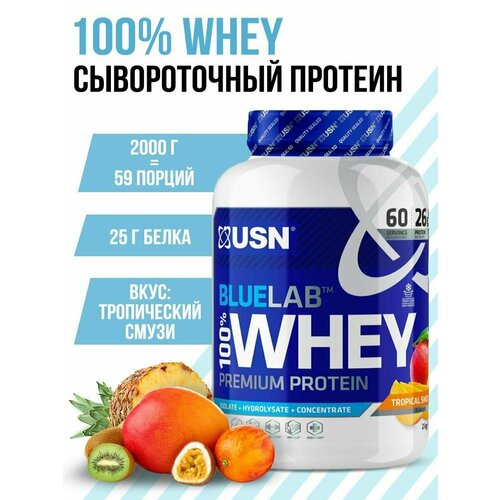 USN BLUELAB 100% WHEY PREMIUM PROTEIN Тропический смузи 2 кг