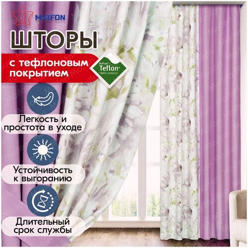 Шторы для комнаты Maifon Пионы 270х340см, шторы для кухни, шторы комбинированные, комплект штор