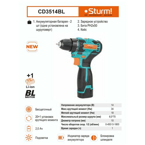 Аккумуляторный шуруповерт Sturm CD3514BL подарок бита WirlPower PH2 50мм 1123800₽