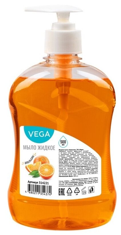 Мыло жидкое Vega Апельсин, с дозатором, 500 мл (314221)