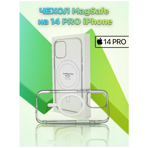 Чехол MagSafe для iPhone 11-14 Pro Max, чехол на айфон 14 про, чехол на айфон 14 Pro нижний динамик iphone 13 pro aasp