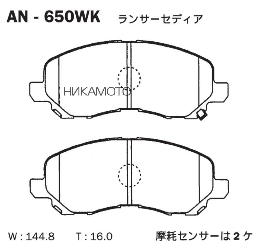 AKEBONO AN-650WK Колодки тормозные MMC LANCER CS/CY/ AIRTREC/ OUTLANDER CU/ CW (2001-2010) передние