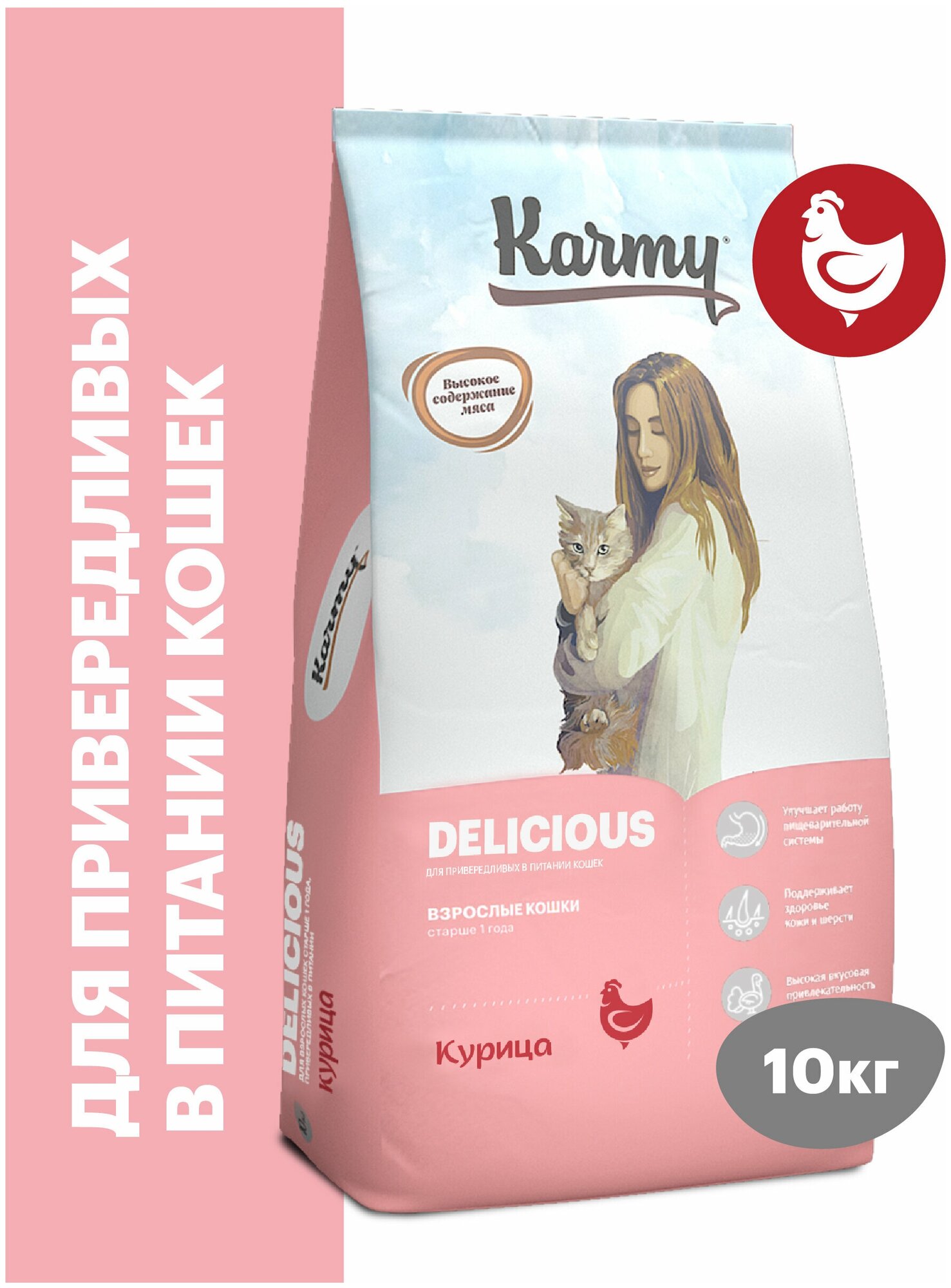 Сухой корм KARMY Delicious для кошек старше 1 года привередливых в питании Курица 10 кг