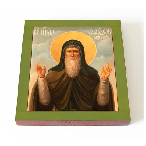 Преподобный Феодор Освященный, игумен, икона на доске 14,5*16,5 см