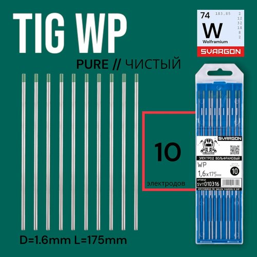 tig collet collet body tig welding parts for wp 9 wp 20 wp 25 Вольфрамовые сварочные электроды для аргонодуговой сварки SVARGON TIG WP D1.6мм 10шт.