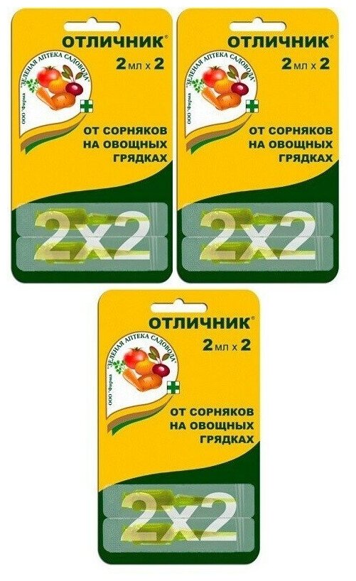 Набор. Средство от сорняков избирательного действия Зеленая аптека садовода "Отличник", 6 ампул по 2 мл