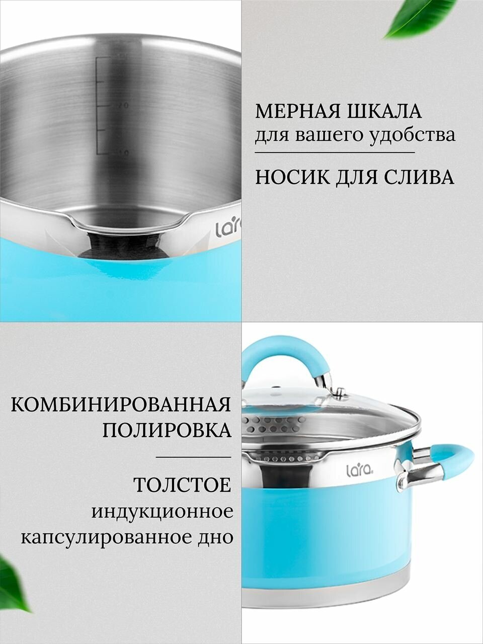 Кастрюля LARA LR 02-440 SKY BLUE 1,7 л - фотография № 12