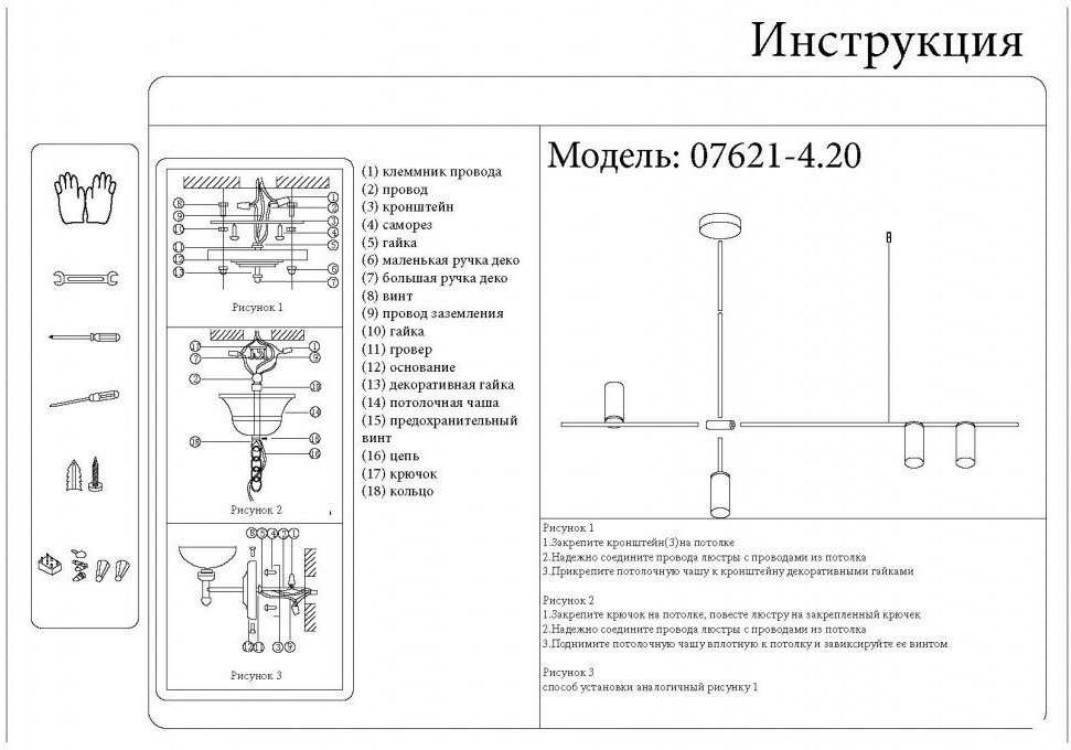 Подвес Рия Kink Light 07621-4,19 - фотография № 3