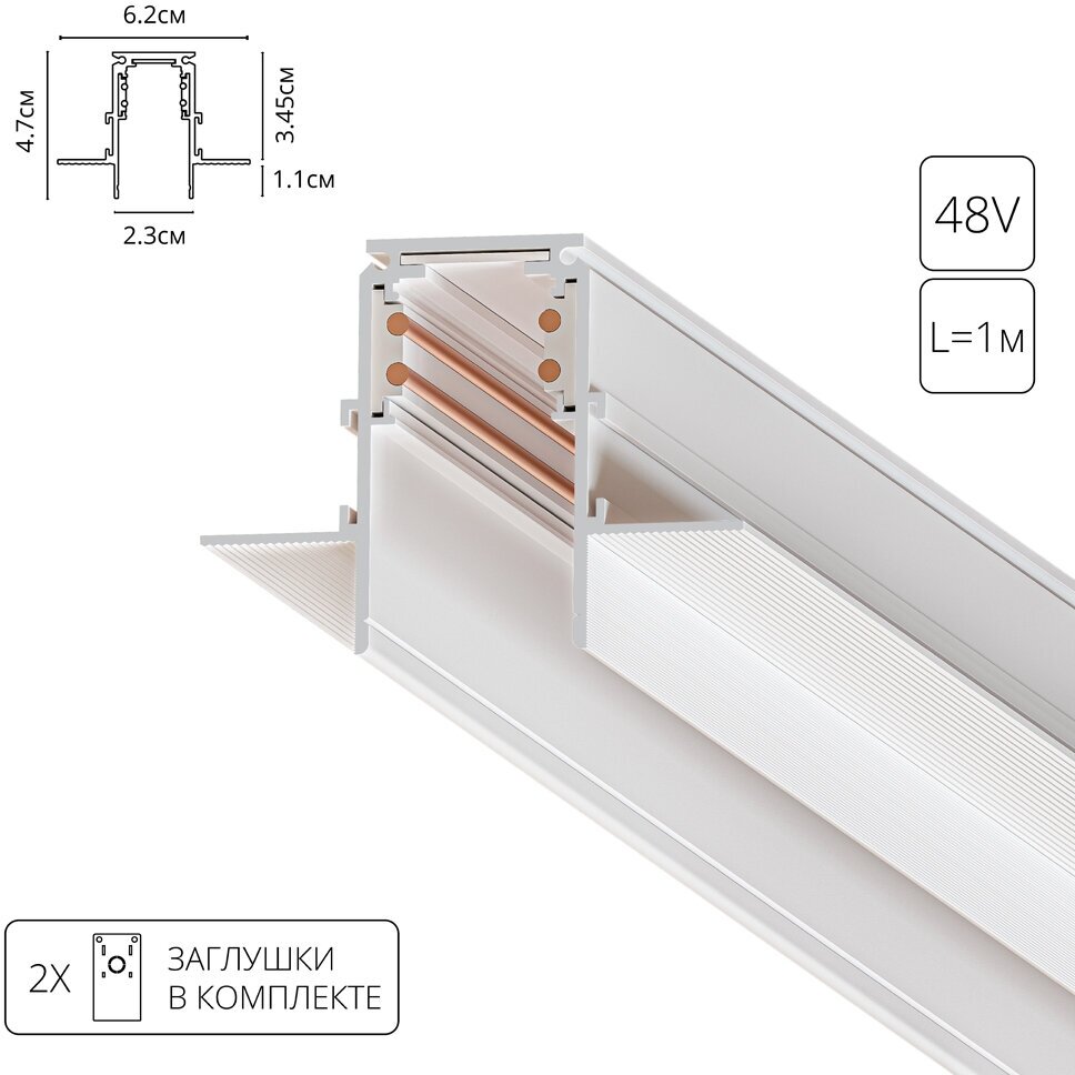 Магнитный шинопровод встраиваемый Arte Lamp LINEA-ACCESSORIES A470133 - фото №1