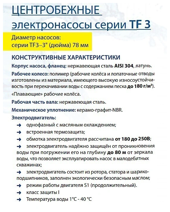 Насос BELAMOS - фото №3