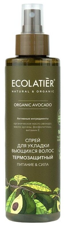 Спрей для укладки волос термозащитный Авокадо Ecolatier Green 200 мл