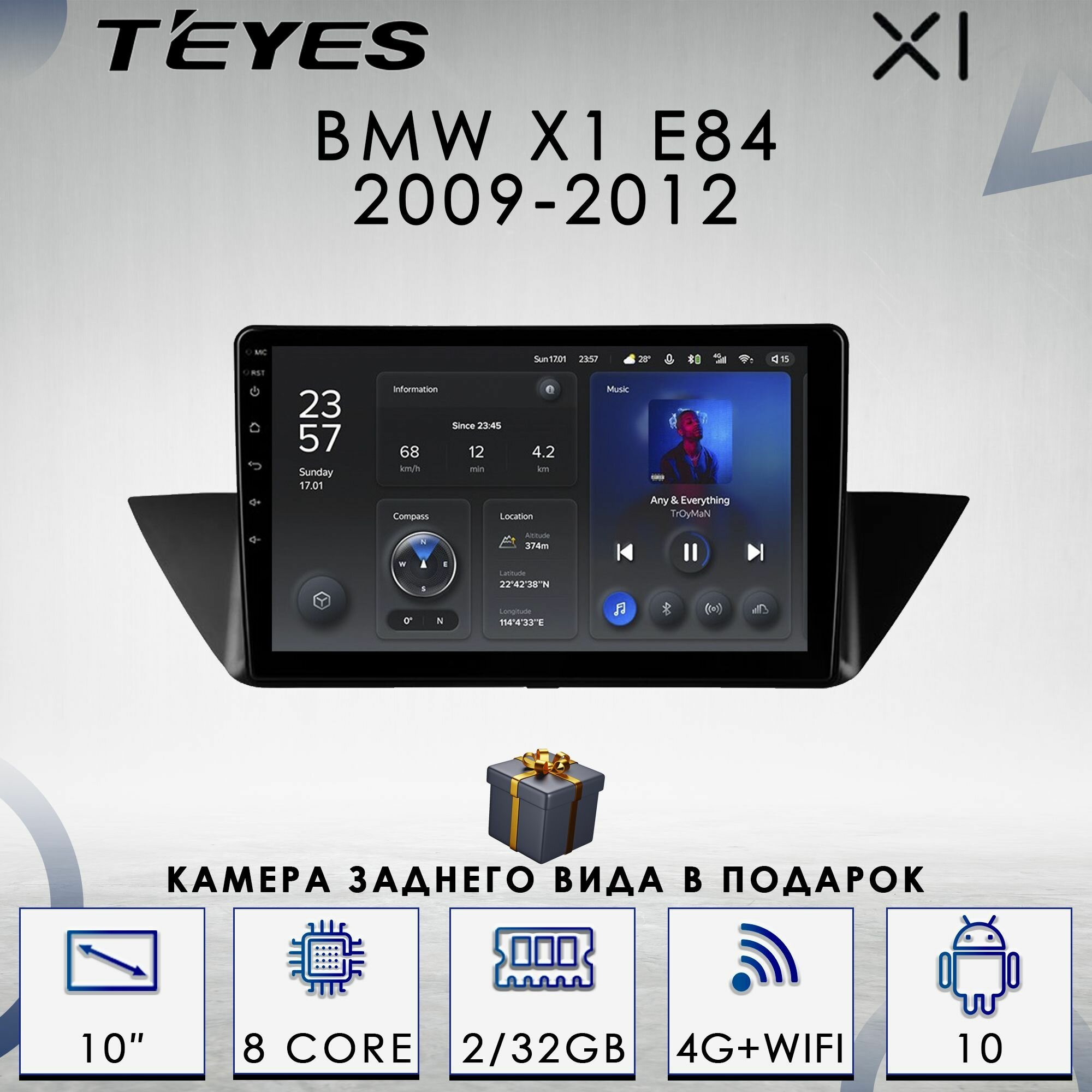 Штатная автомагнитола Teyes X1/ 2+32GB/ 4G/ BMW X1 E84/ БМВ Х1 Е84/ головное устройство/ мультимедиа/ автомагнитола/ 2din/ магнитола android