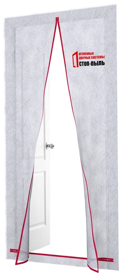 Стоп-пыль Временная дверь на молнии типа L, ширина 100 см 201801