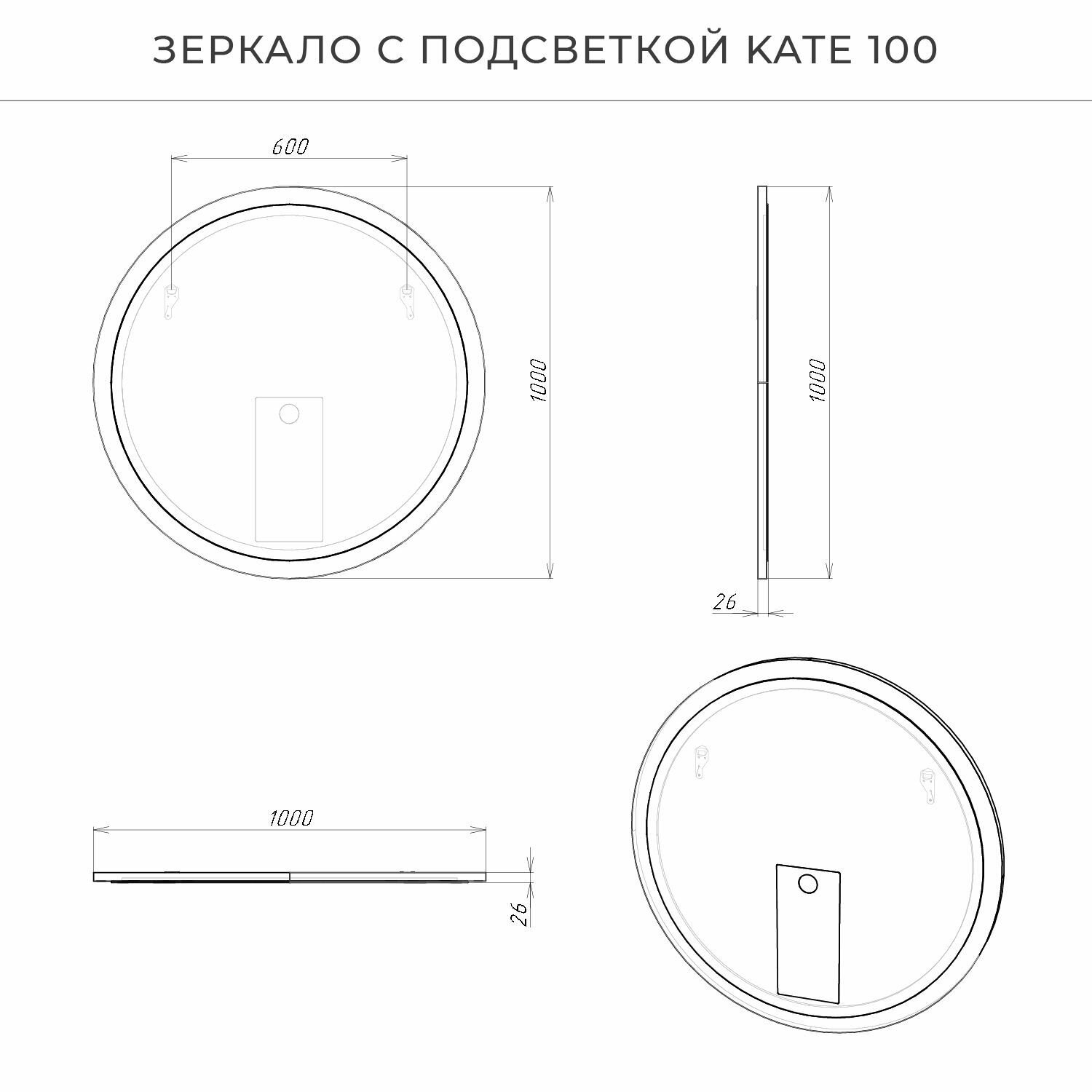 Зеркало с подсветкой Итана Kate 100 1000х26х1000 Океания - фотография № 3