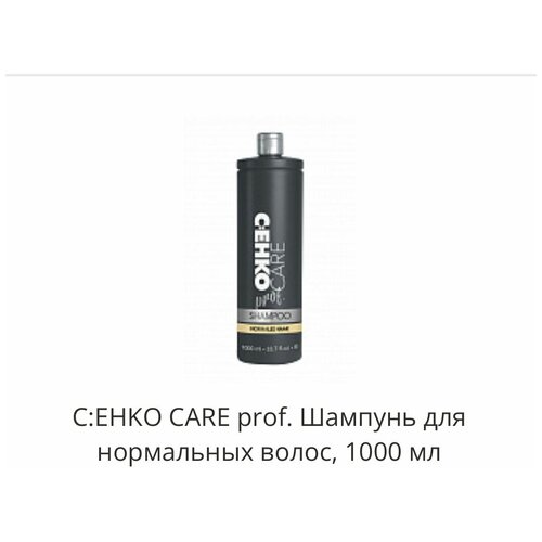 Шампунь для нормальных волос CARE C: EHKO, 1000 мл c ehko шампунь basics care bier пивной для тонких волос 250 мл