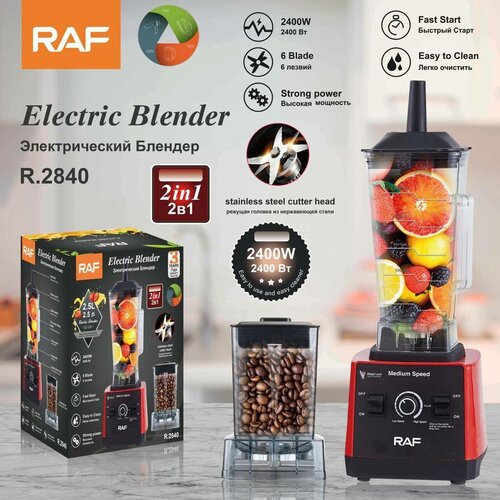 Электрический мощный блендер RAF R2840 379900₽