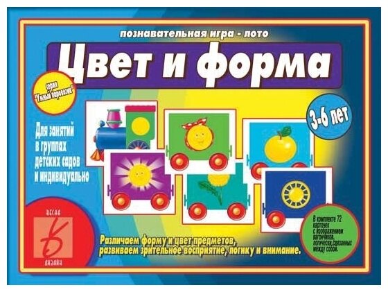 Настольная игра "Цвет и форма" Умный паровозик 679912