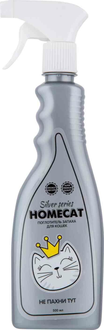 Поглотитель запаха для кошек Homecat Silver Series Не пахни тут