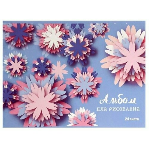 Альбом для рисования А4 24 листа на скрепке Орнамент 399₽