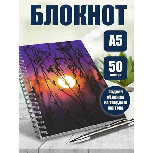 Блокнот А5 Красоты природы.