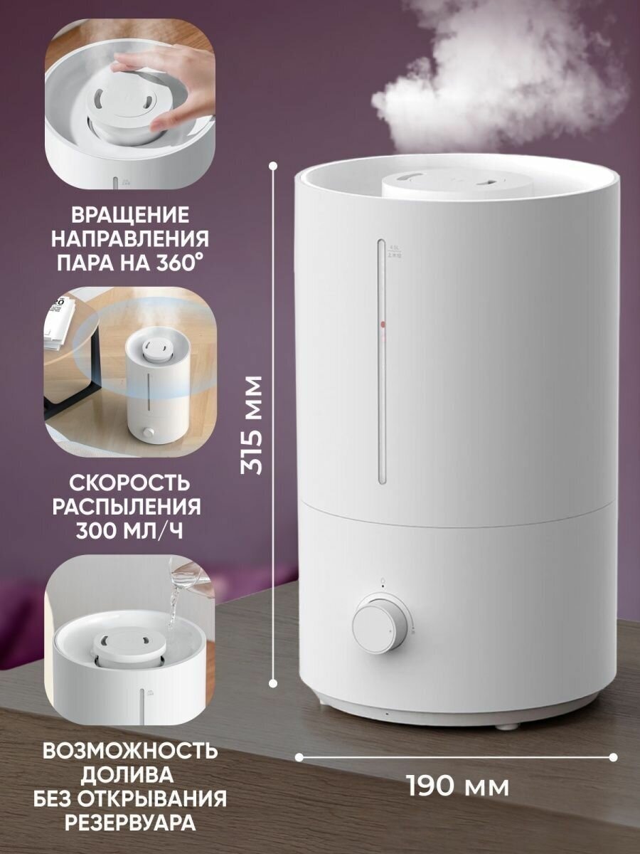 Увлажнитель воздуха Mijia Humidifier 2 (MJJSQ06DY) - фотография № 18