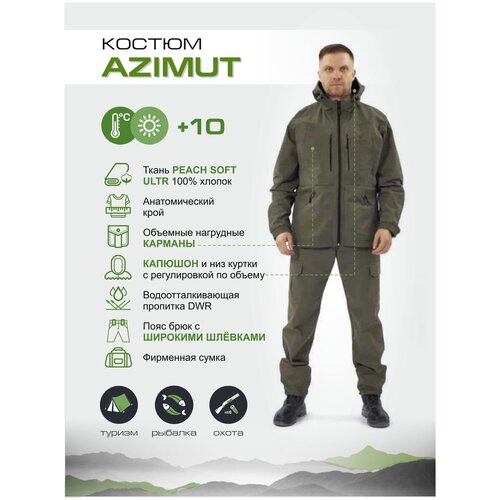 фото Летний мужской костюм для охоты и рыбалки azimut. uniform-shop