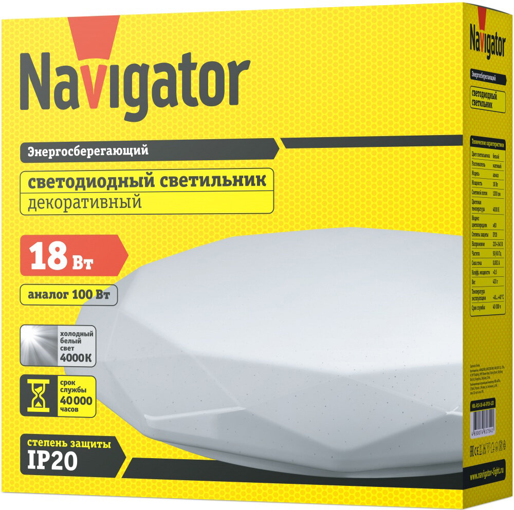 Светильник Navigator - фото №7