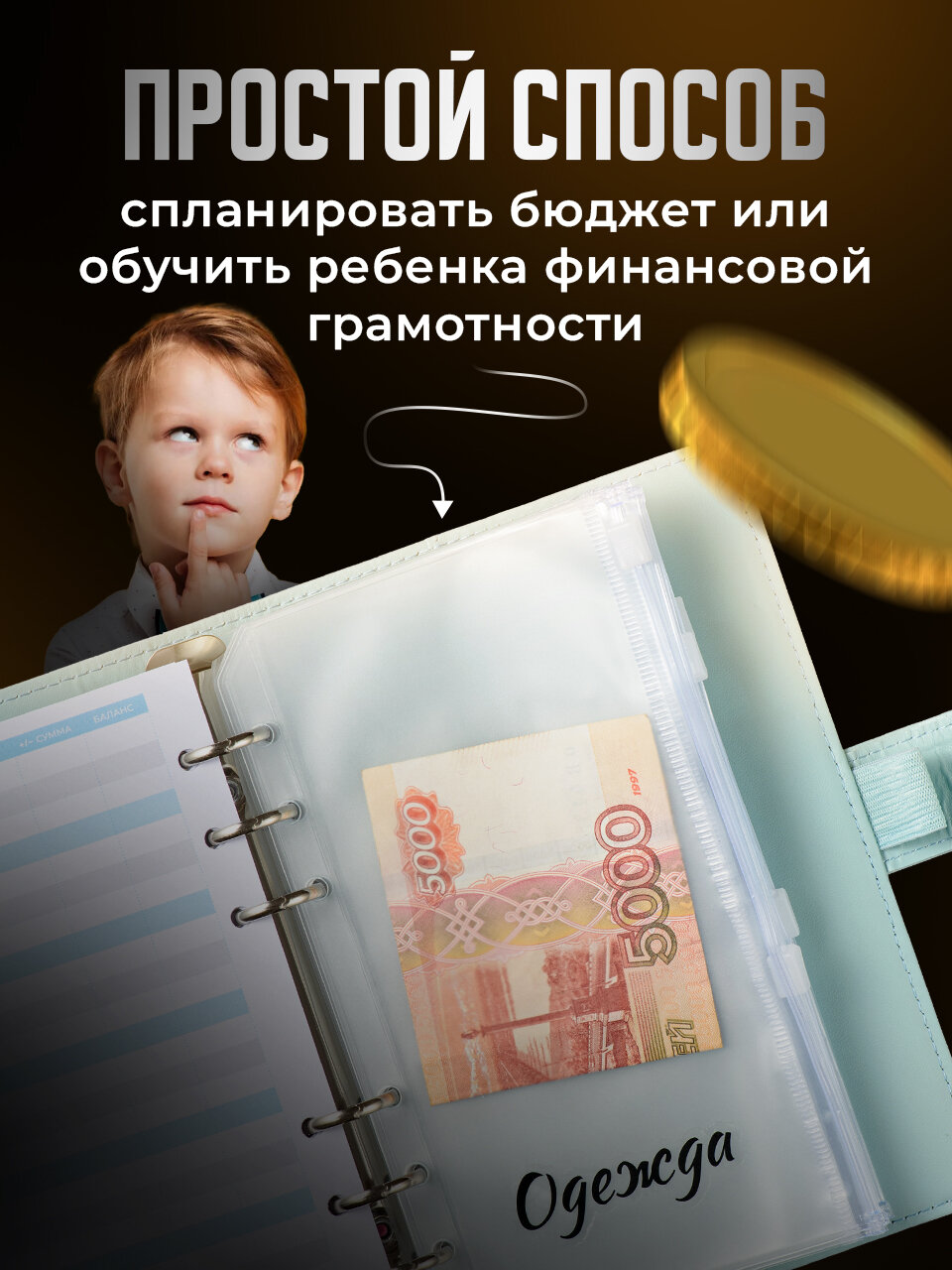 Планировщик бюджета с конвертами на кольцах, Parchment, Планер бюджета с файлами/ Органайзер для денег, Бирюзовый — фото 1