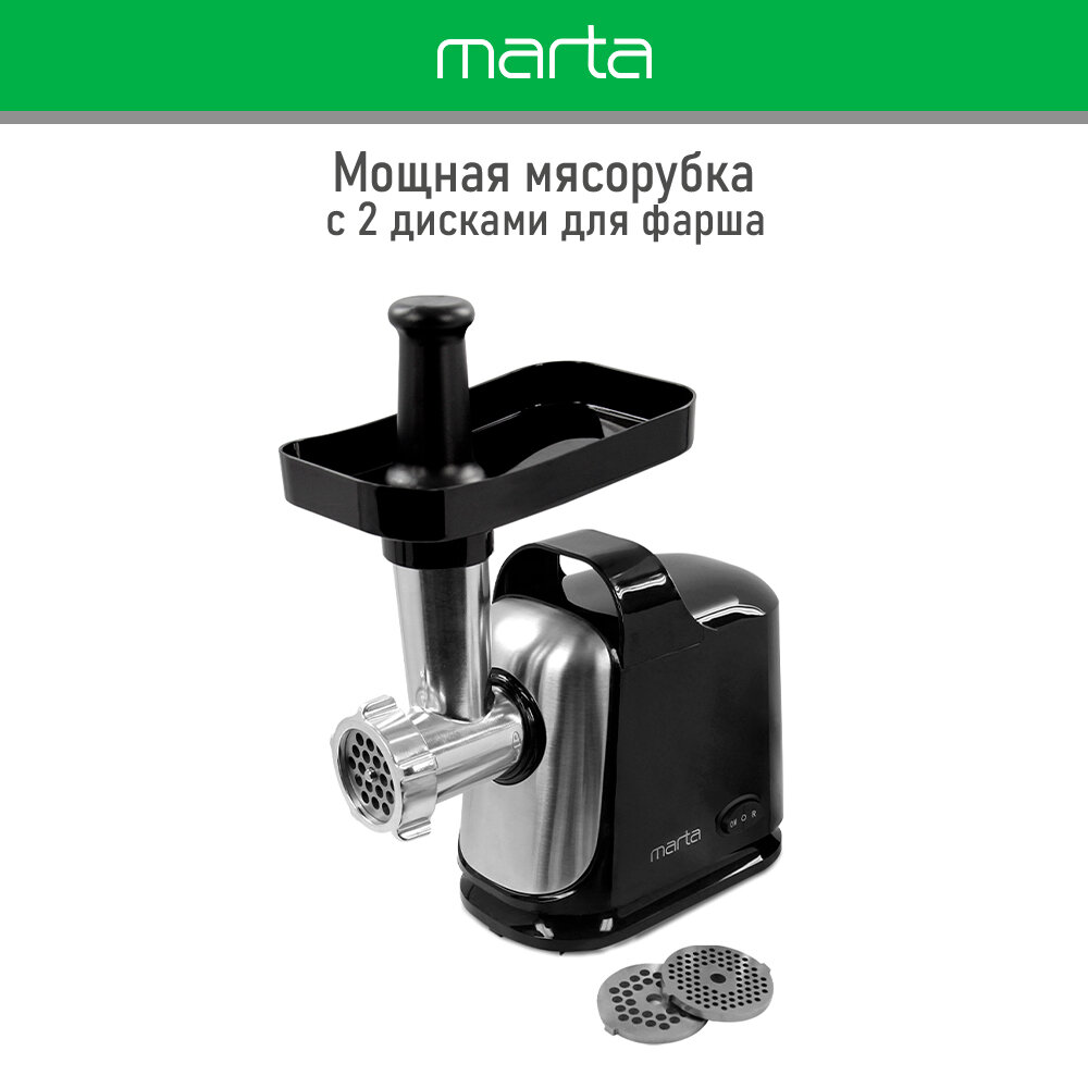 Мясорубка MARTA MT-MG2018A черный жемчуг - фотография № 1