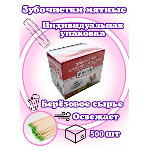 зубочистки в пластиковом стаканчике деревянные 5 упаковок по 500 штук зубочистки в упаковке по 500 штук Мятные зубочистки в индивидуальной упаковке 500 штук