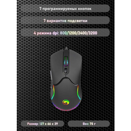 Мышь игровая проводная с подсветкой M359 98700₽