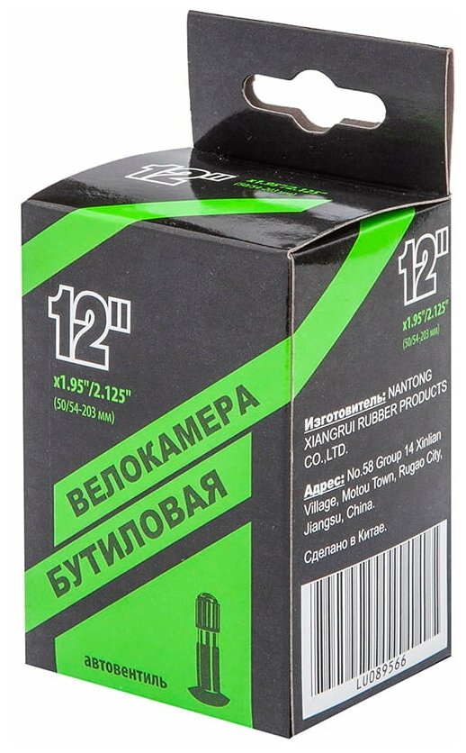 Велокамера 12' Nantong 12х1,95-2,125 AV/790003