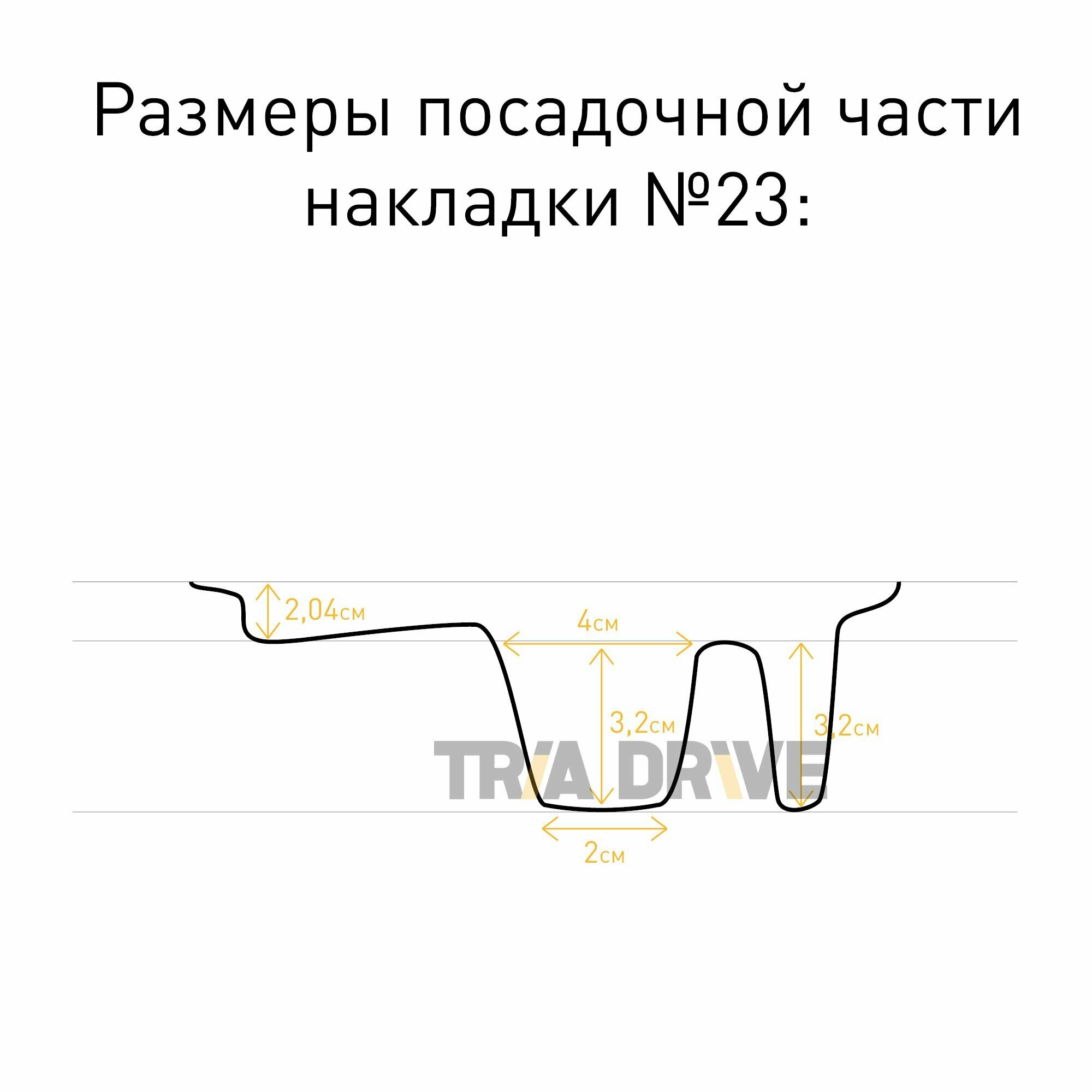 Накладки на лыжи №23 для снегохода "Мухтар" DINGO T-110 (пара)