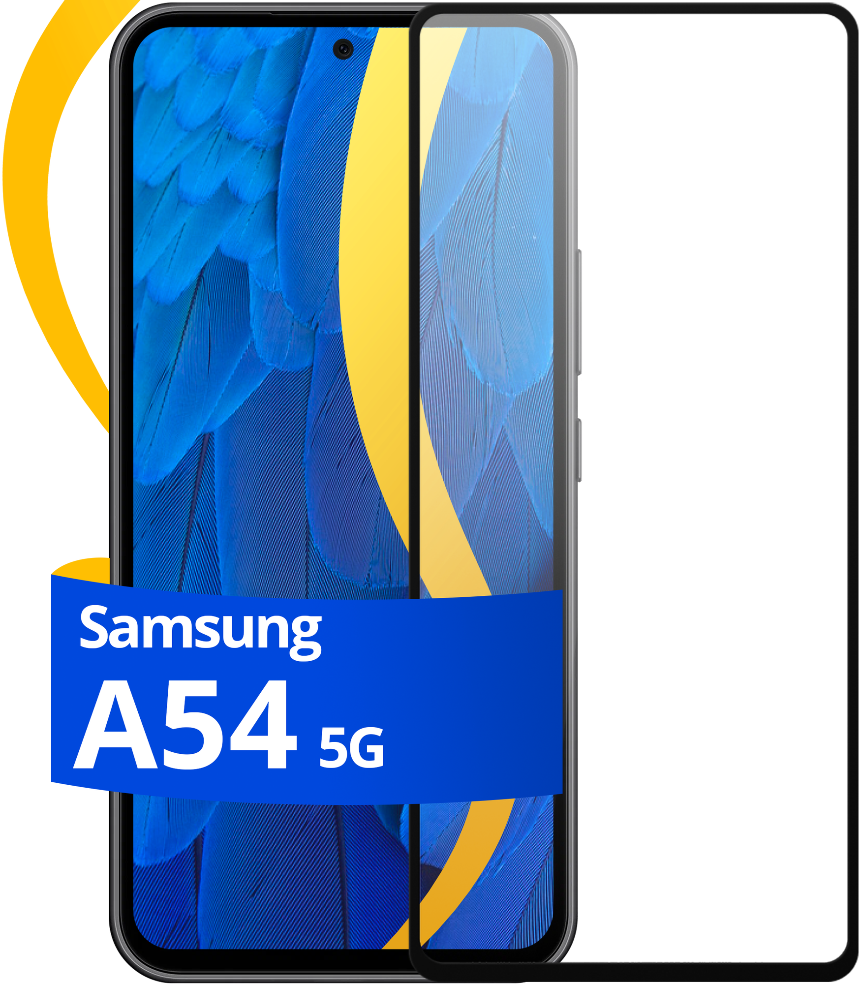 Глянцевое защитное стекло для телефона Samsung Galaxy A54 5G / Противоударное стекло с олеофобным покрытием на смартфон Самсунг Галакси А54 5Г