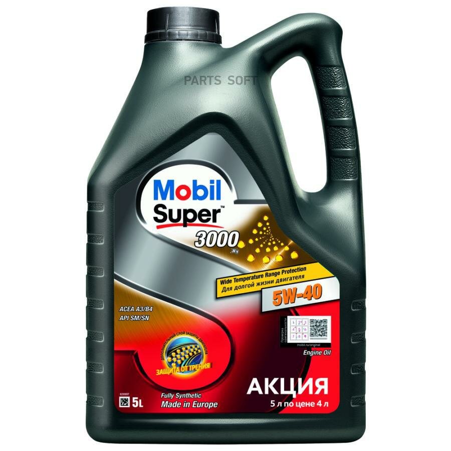 MOBIL 156154 Масо моторное Super 3000 X1 5W40 5 Акция