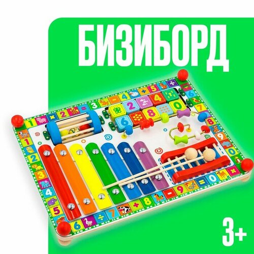 Бизиборд «Rainbow BusyBoard» развивающая детская rainbow busyboard